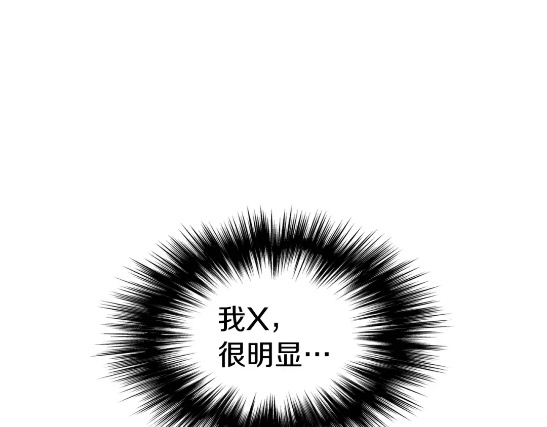 第194话 年轻气盛 第17页