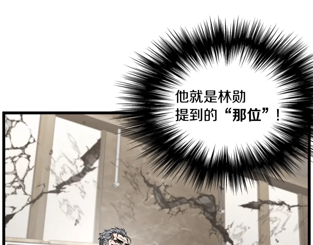 第194话 年轻气盛 第19页