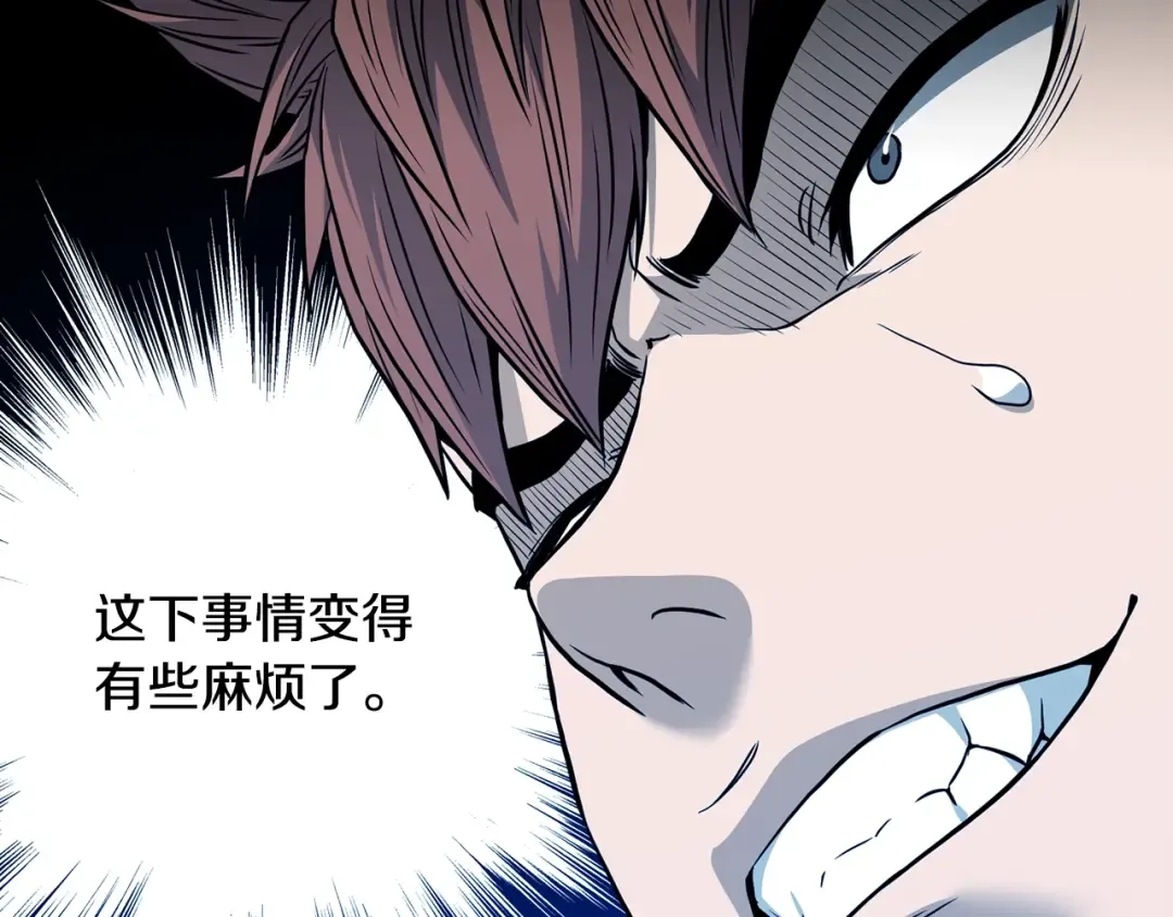 第194话 年轻气盛 第23页