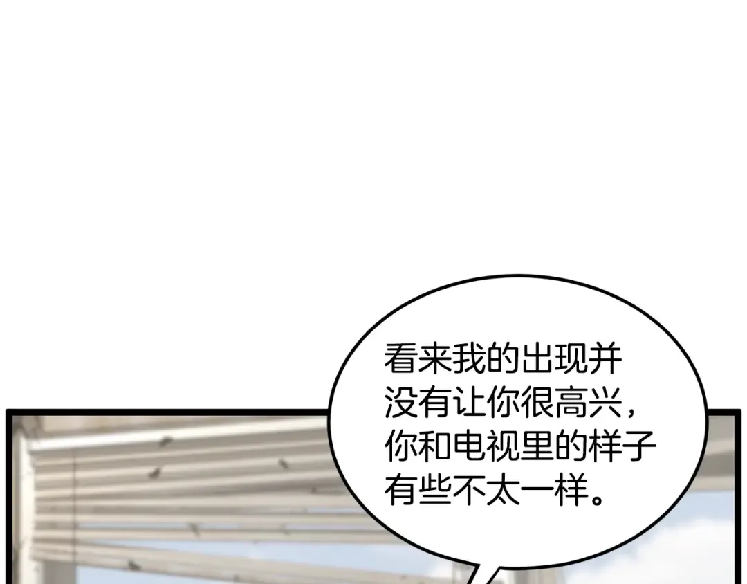 第194话 年轻气盛 第25页