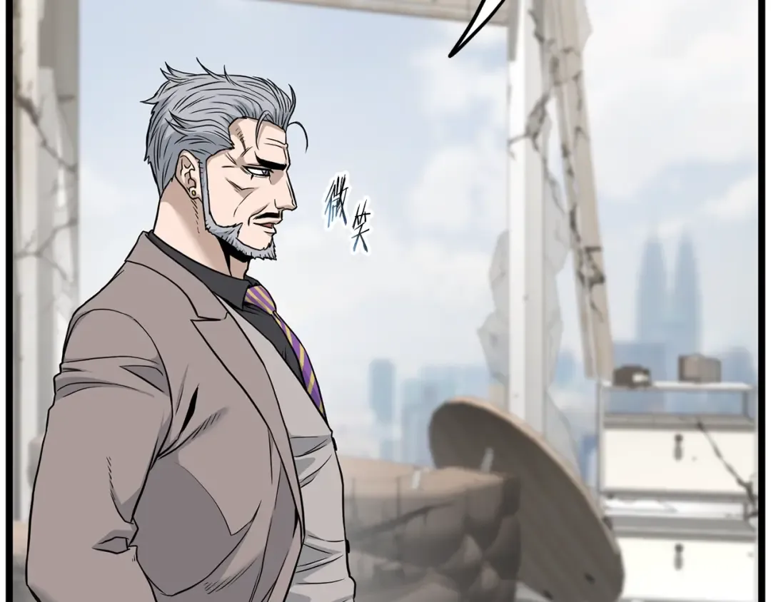 第194话 年轻气盛 第26页