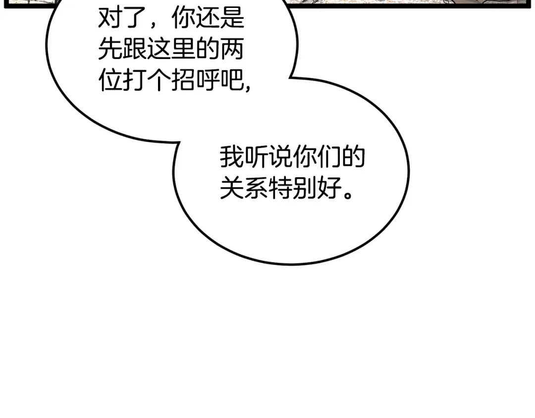 第194话 年轻气盛 第30页