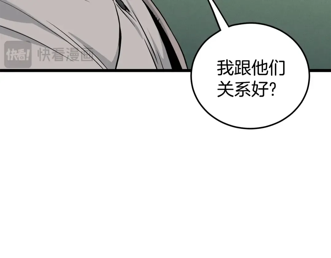 第194话 年轻气盛 第33页
