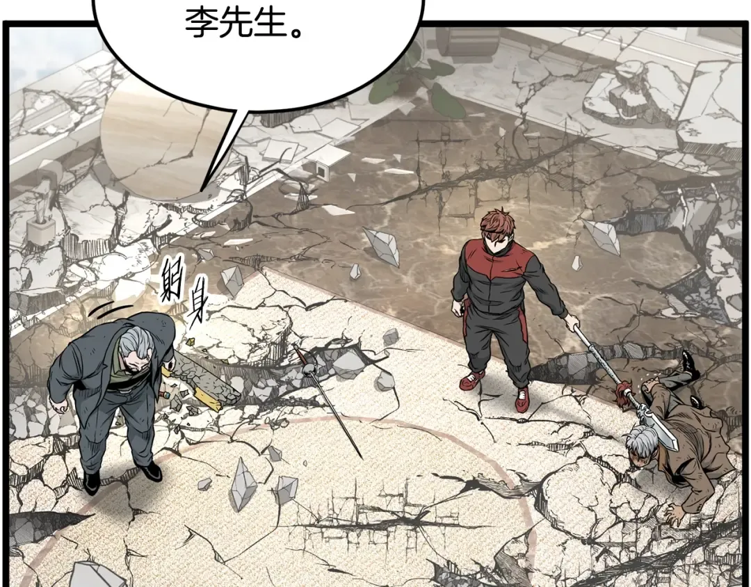 第194话 年轻气盛 第38页