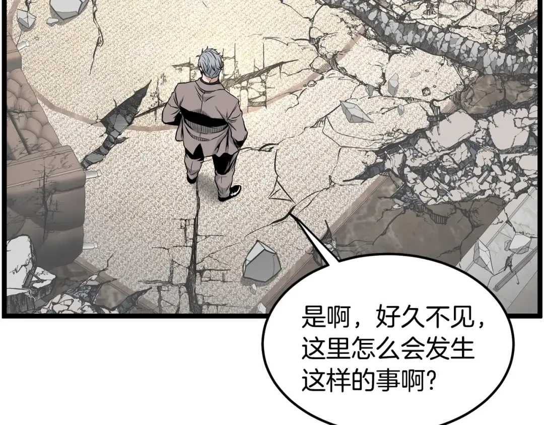 第194话 年轻气盛 第39页
