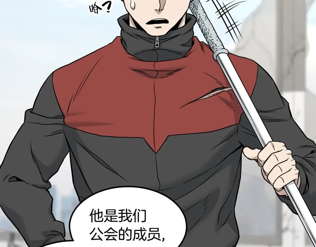 第194话 年轻气盛 第42页