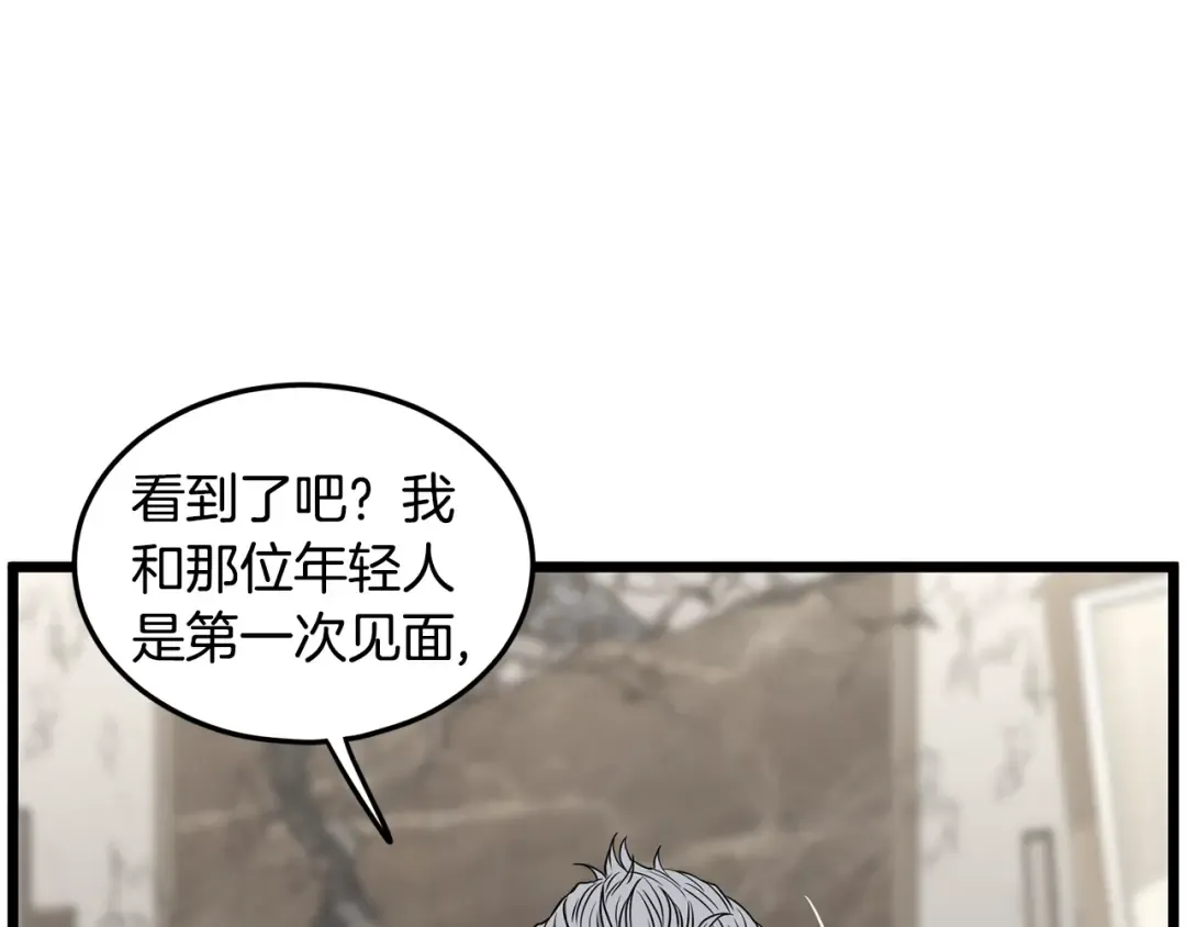 第194话 年轻气盛 第45页