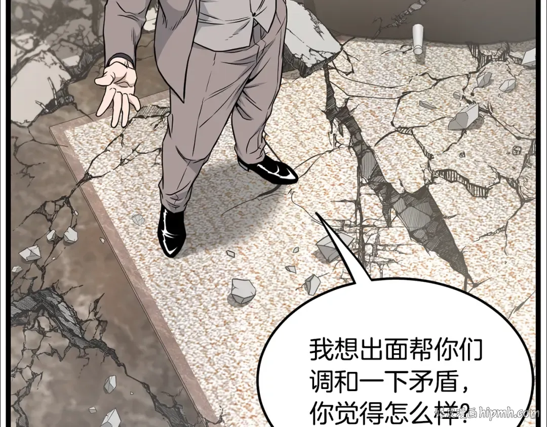第194话 年轻气盛 第56页