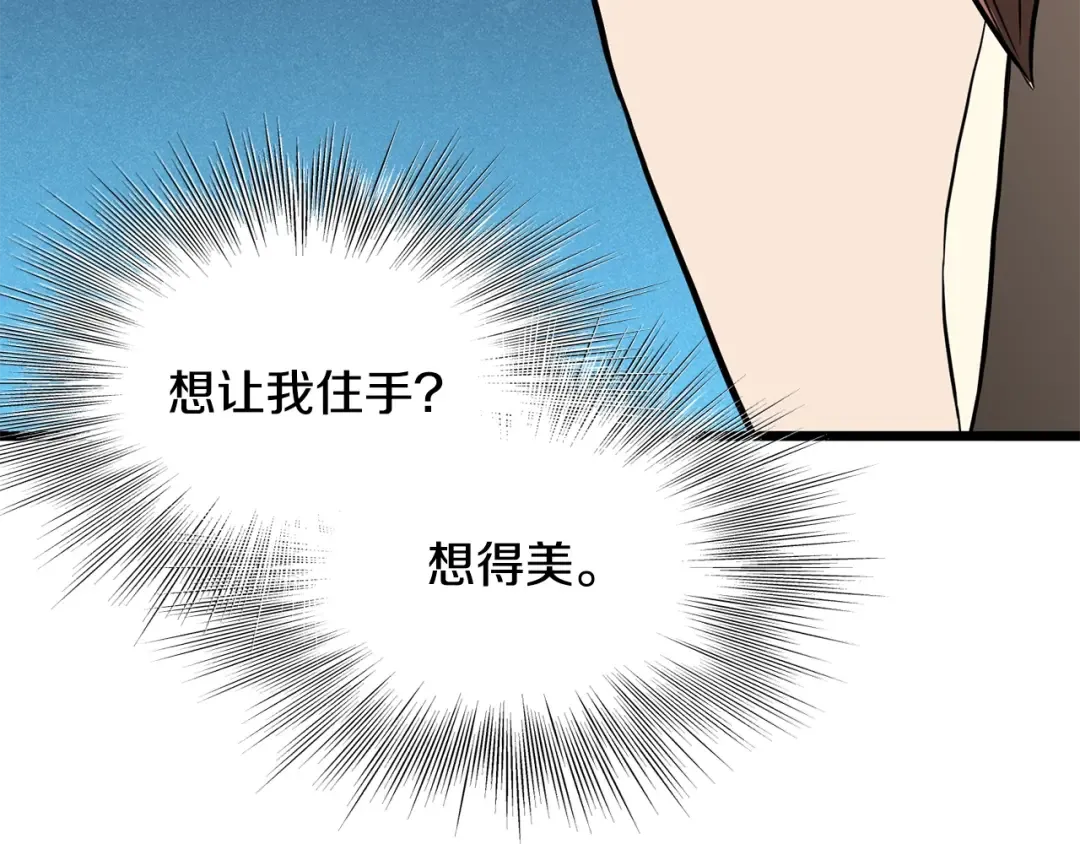 第194话 年轻气盛 第59页