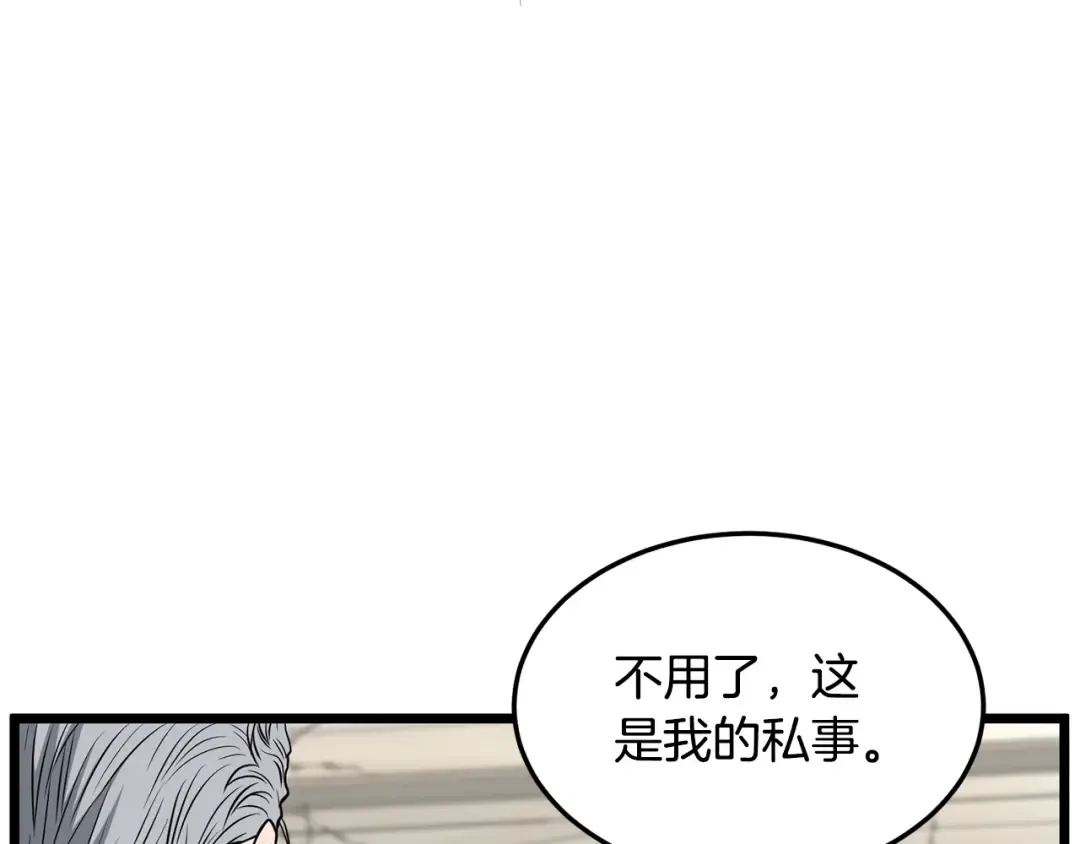 第194话 年轻气盛 第60页