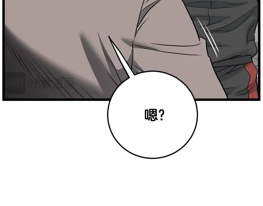 第194话 年轻气盛 第62页