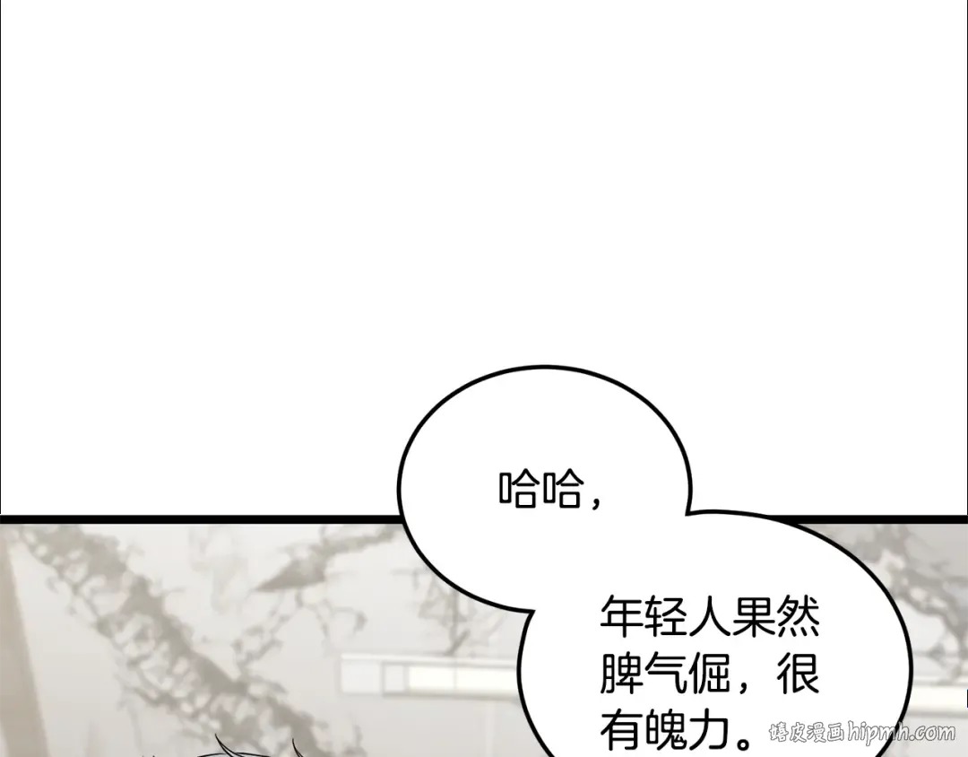 第194话 年轻气盛 第64页