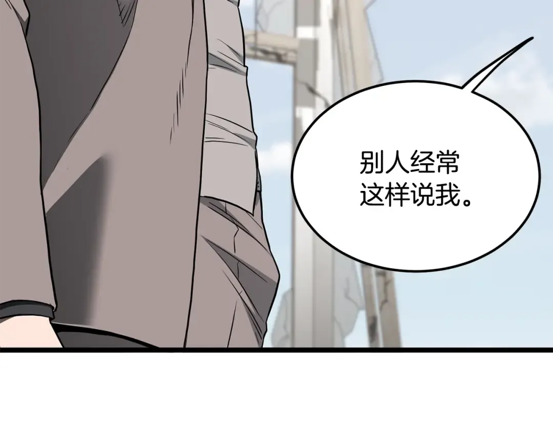 第194话 年轻气盛 第66页