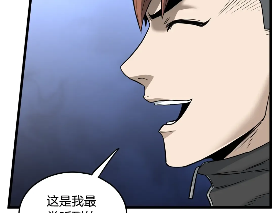 第194话 年轻气盛 第70页