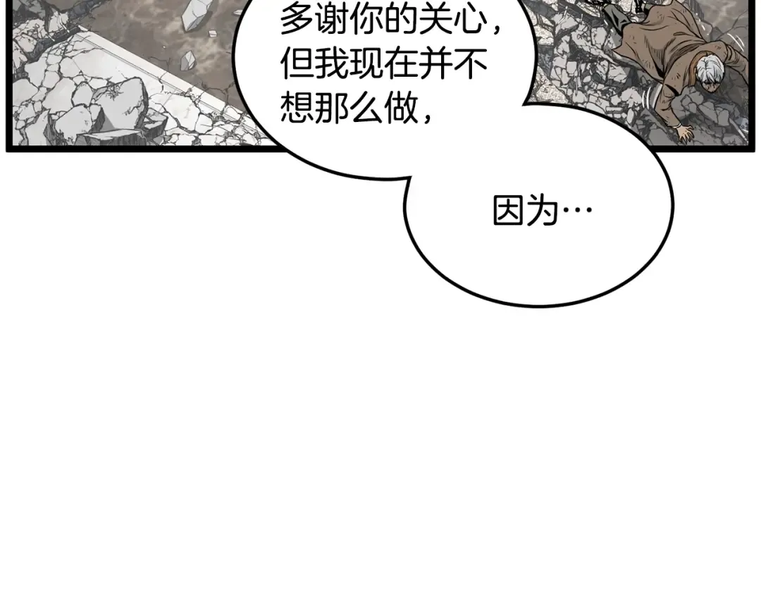 第194话 年轻气盛 第78页