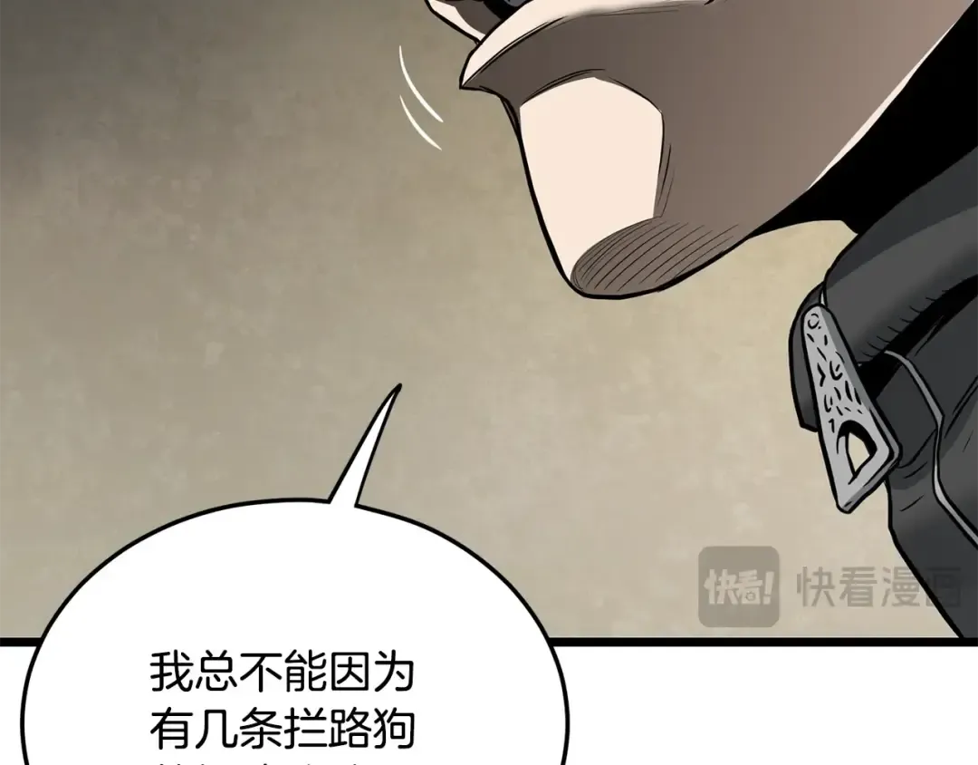 第194话 年轻气盛 第81页