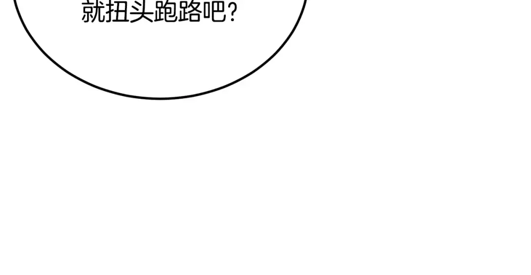 第194话 年轻气盛 第82页