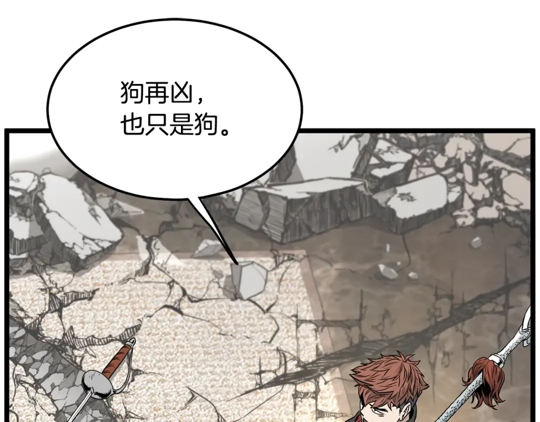 第194话 年轻气盛 第89页