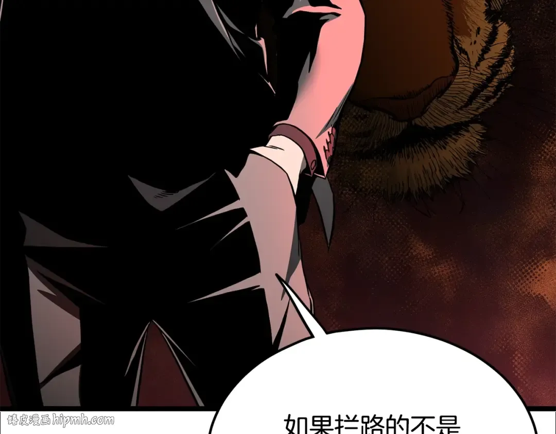 第194话 年轻气盛 第96页