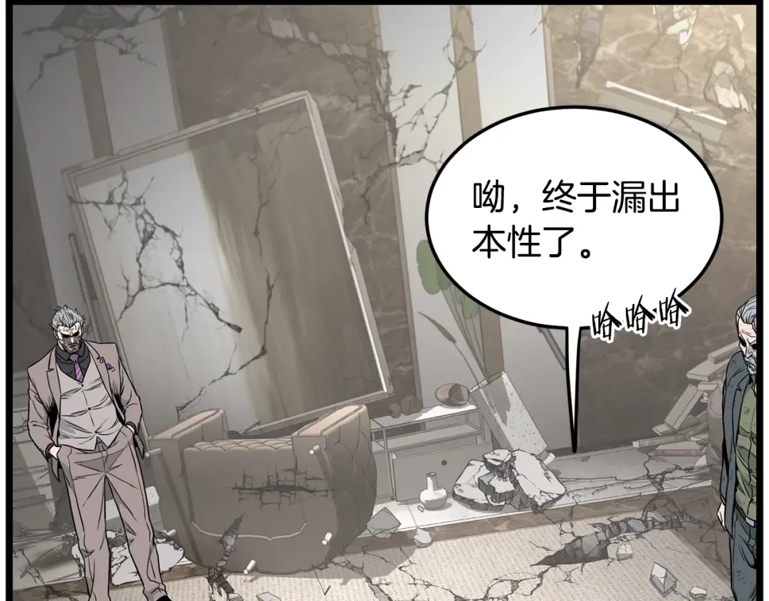 第194话 年轻气盛 第115页