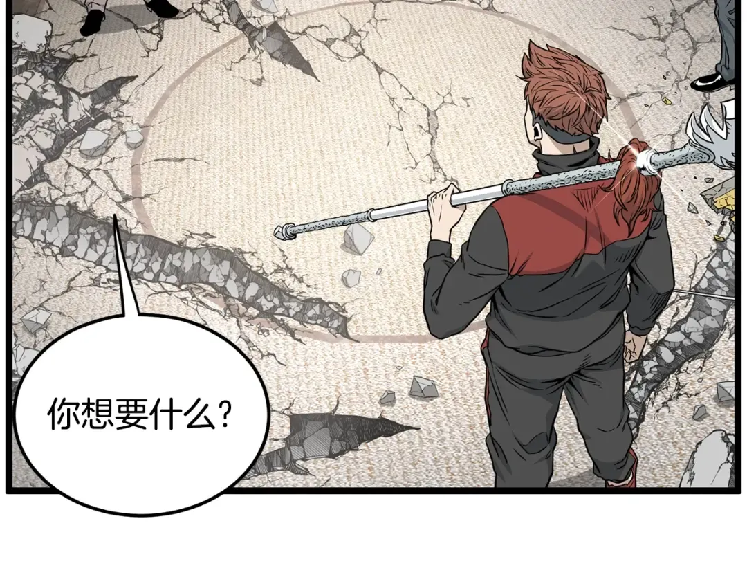 第194话 年轻气盛 第116页