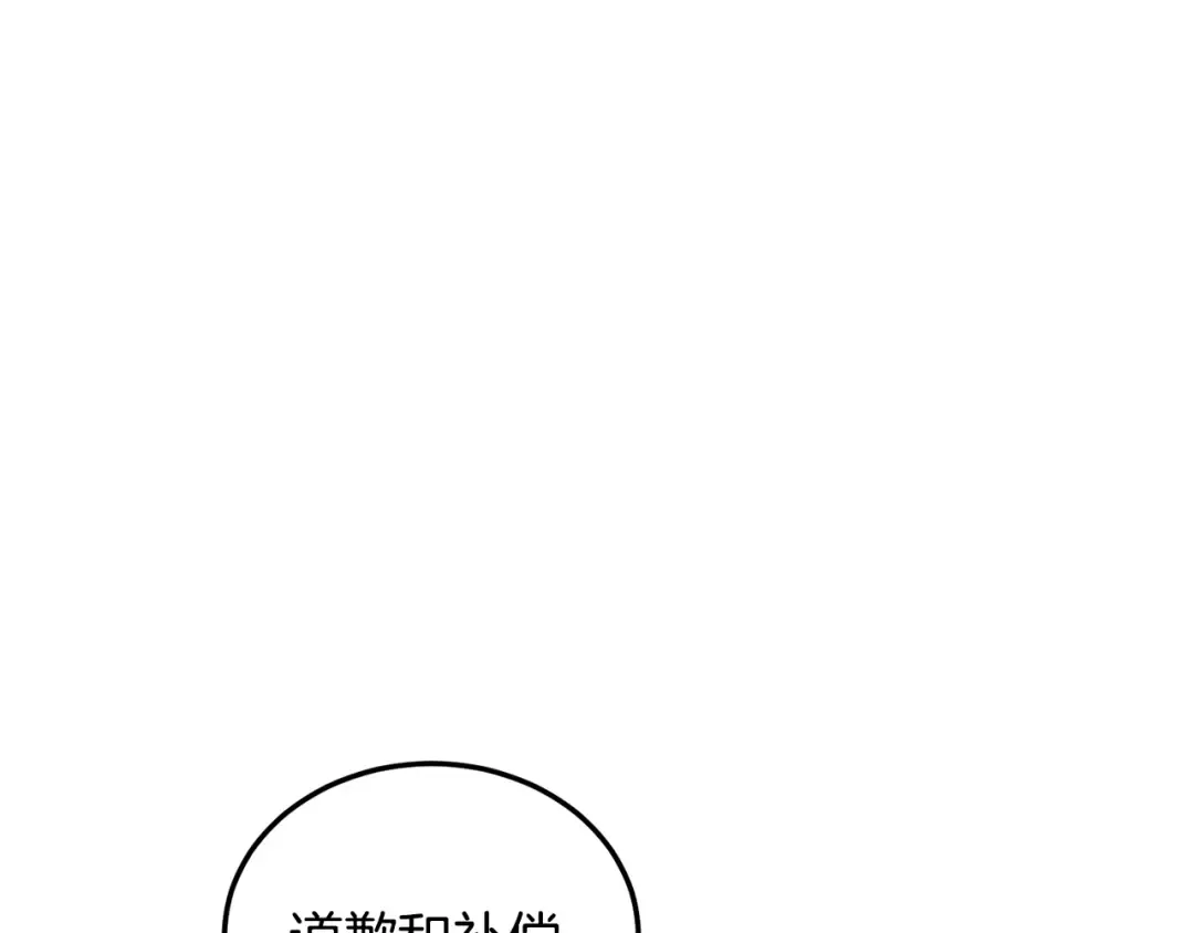 第194话 年轻气盛 第117页
