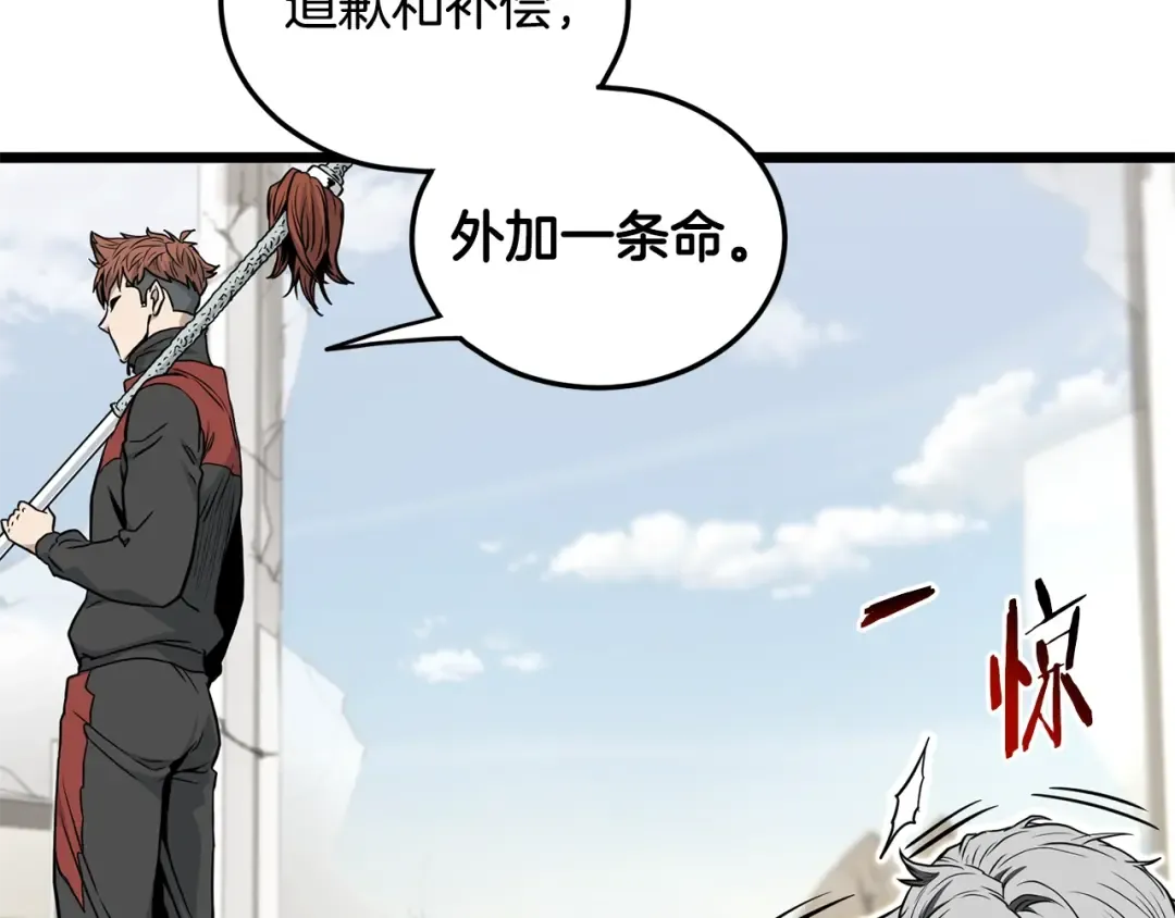 第194话 年轻气盛 第118页