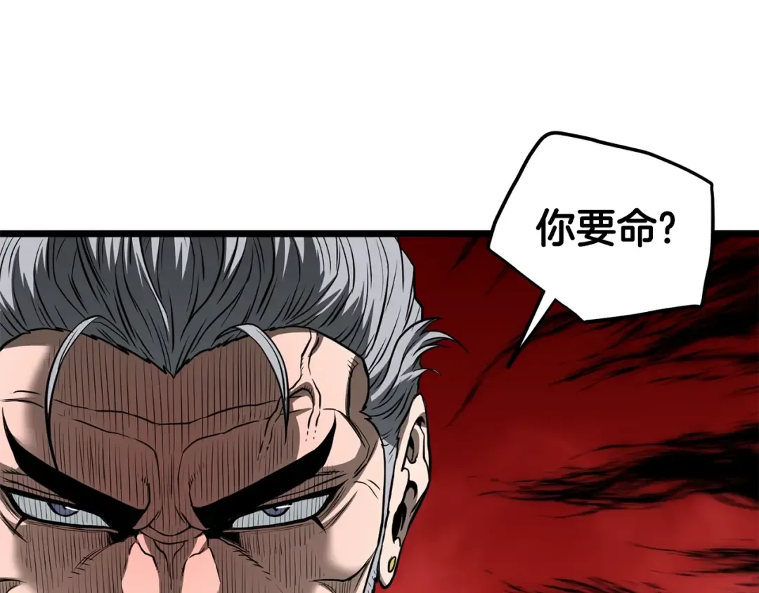 第194话 年轻气盛 第121页