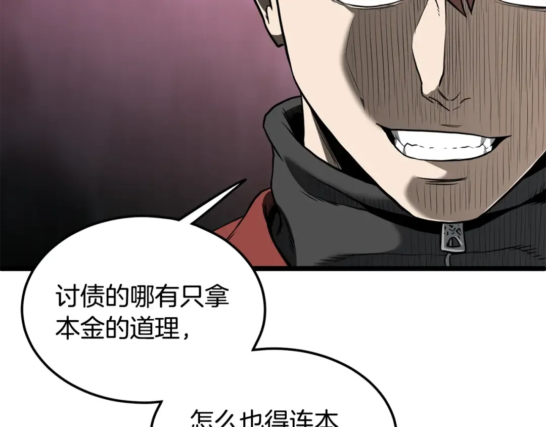 第194话 年轻气盛 第124页