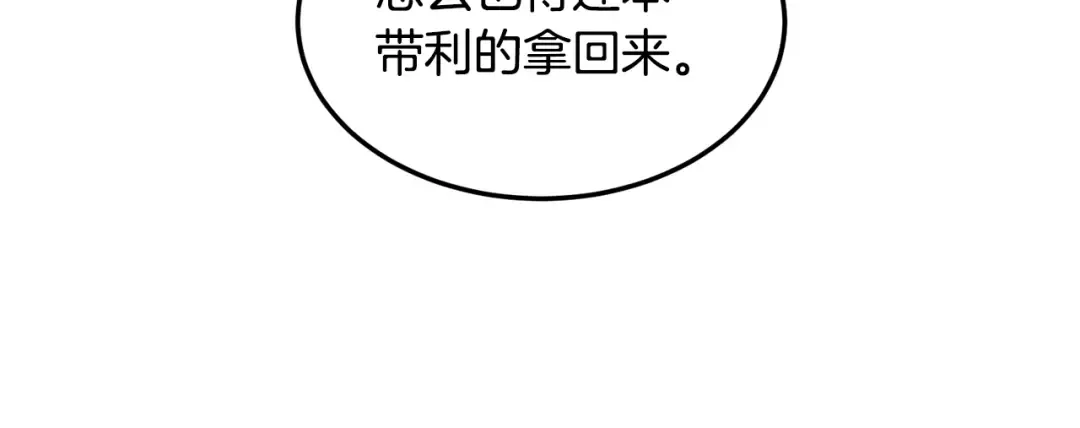 第194话 年轻气盛 第125页