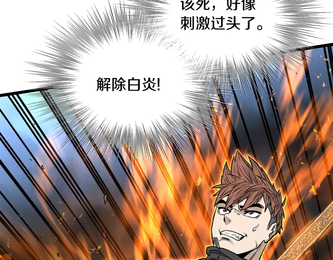 第194话 年轻气盛 第134页