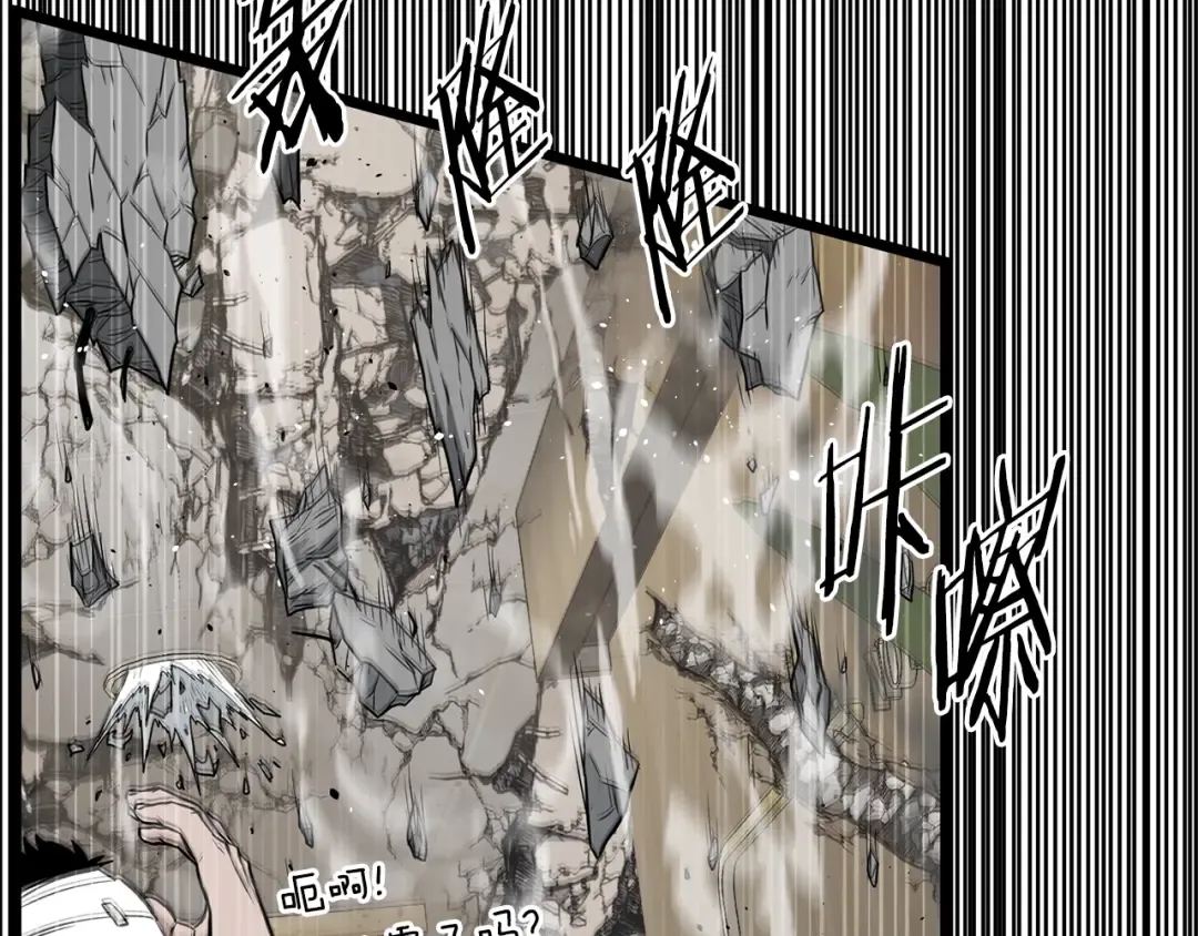 第194话 年轻气盛 第151页