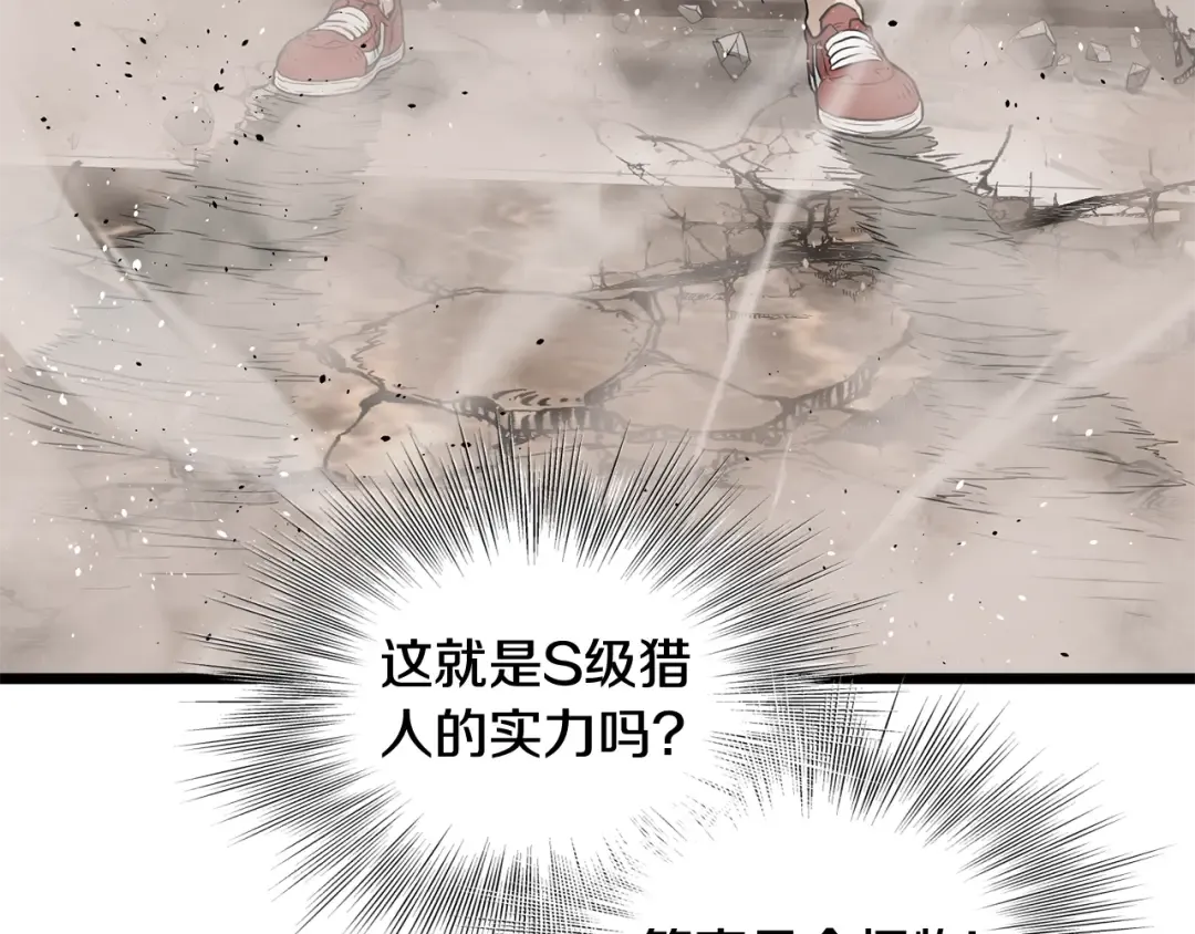 第194话 年轻气盛 第170页