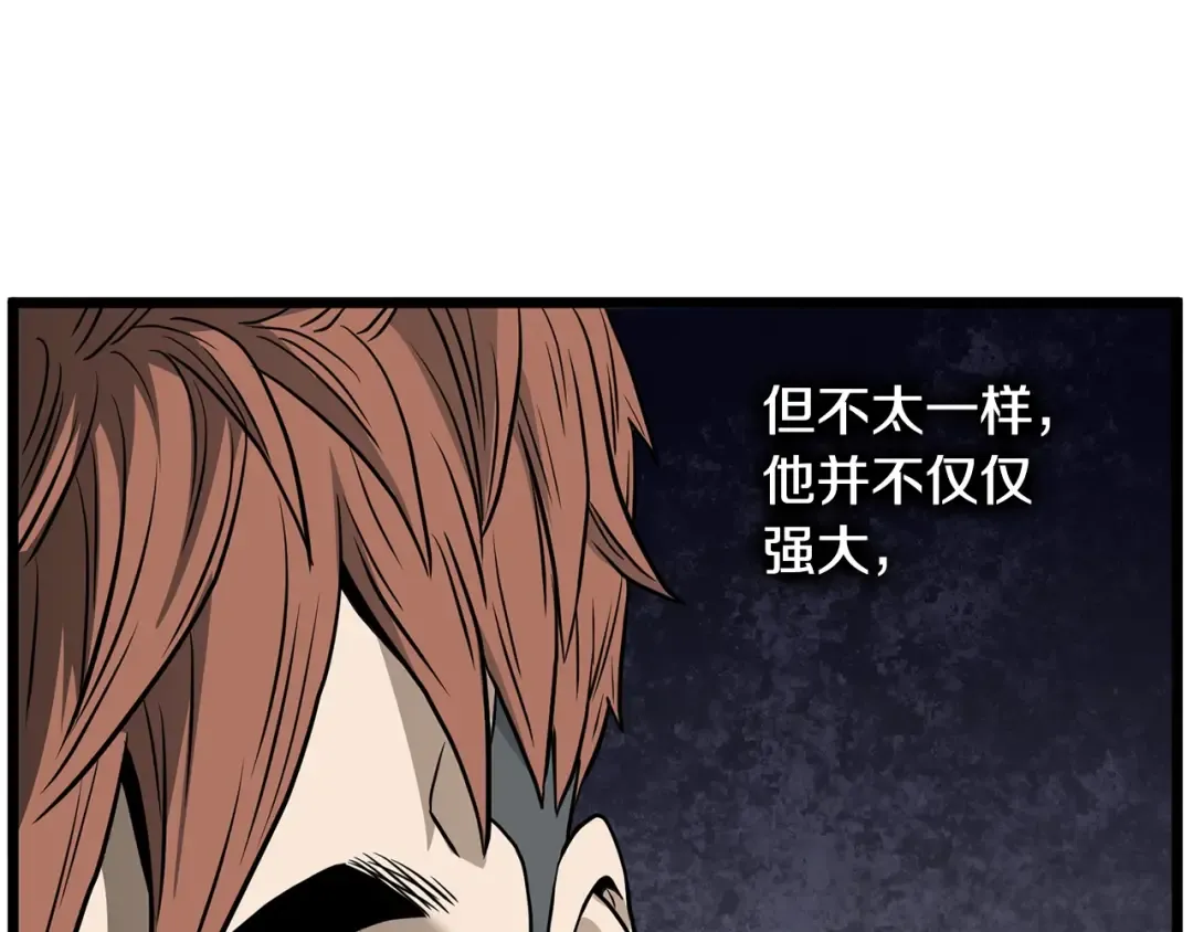 第194话 年轻气盛 第172页