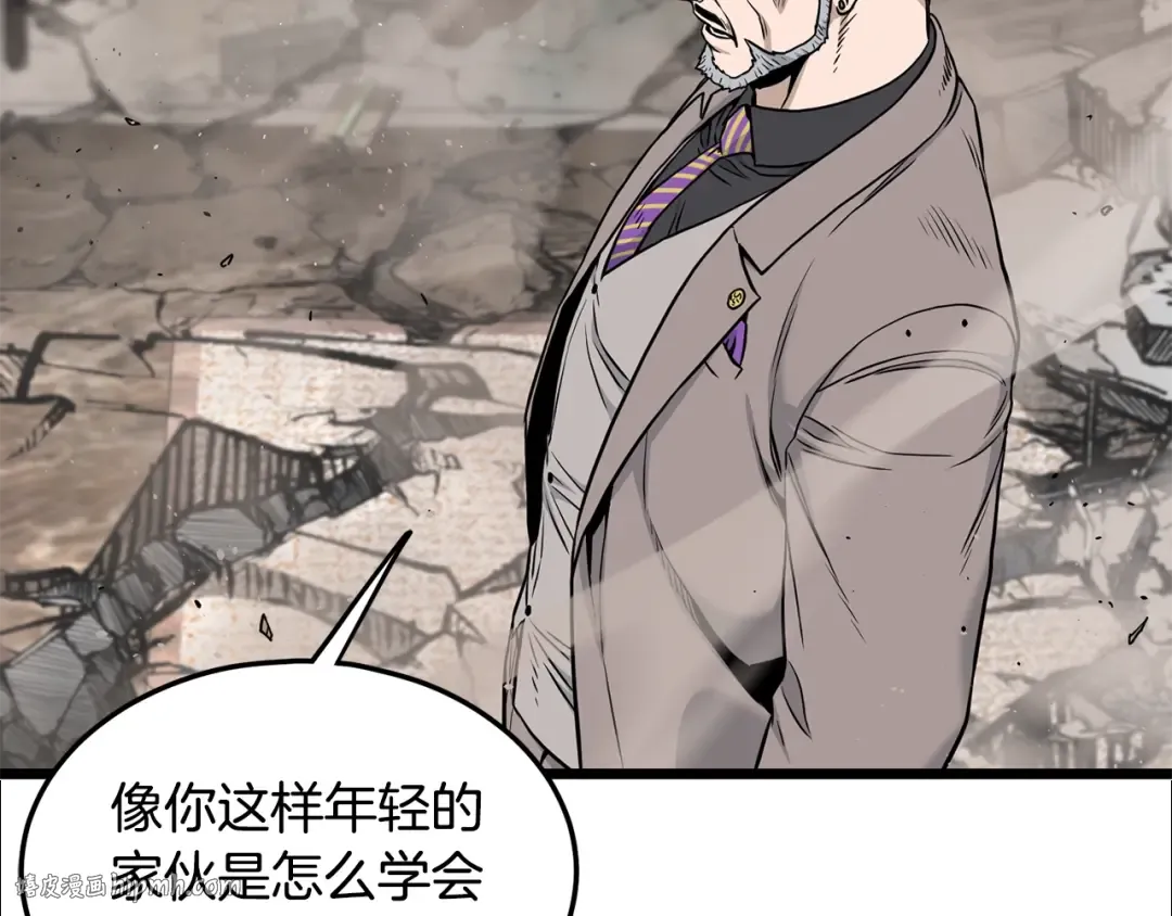 第194话 年轻气盛 第176页