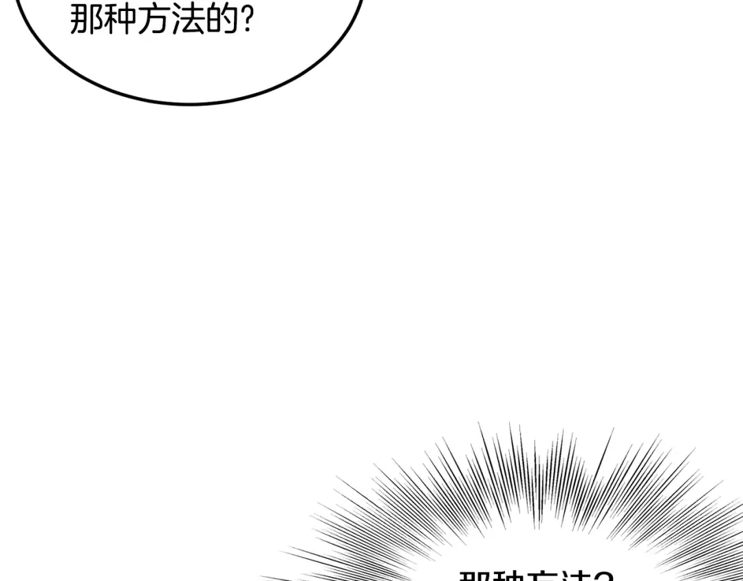 第194话 年轻气盛 第177页