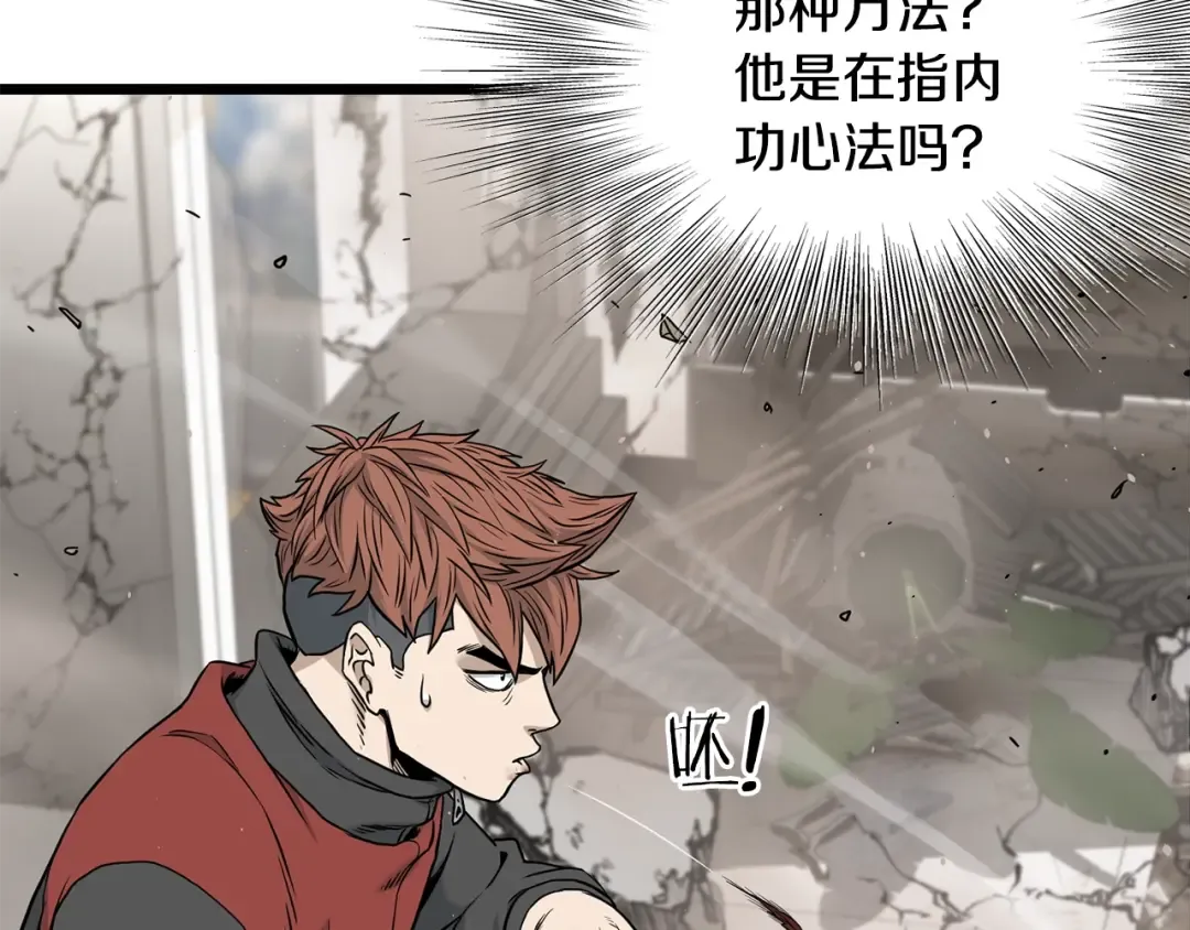 第194话 年轻气盛 第178页