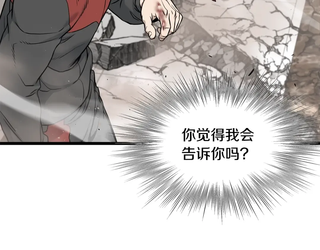 第194话 年轻气盛 第179页