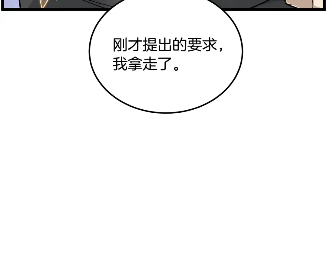 第194话 年轻气盛 第185页