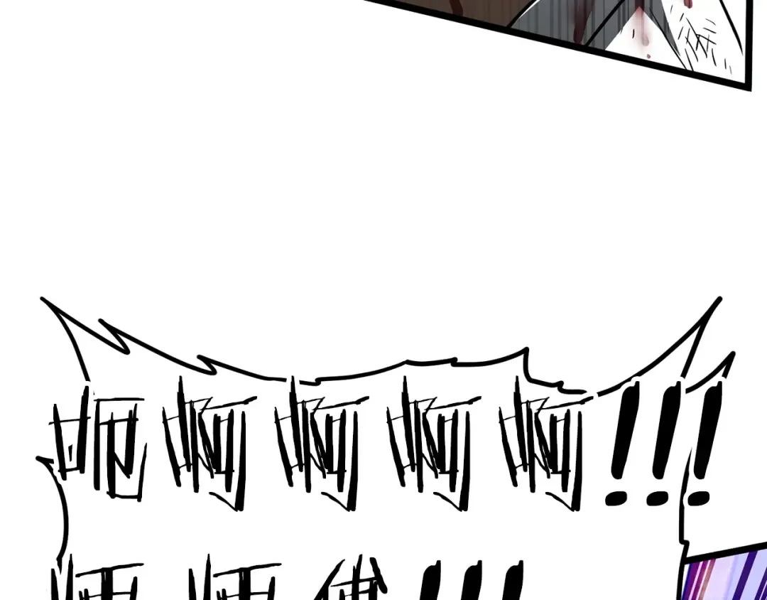 第194话 年轻气盛 第194页