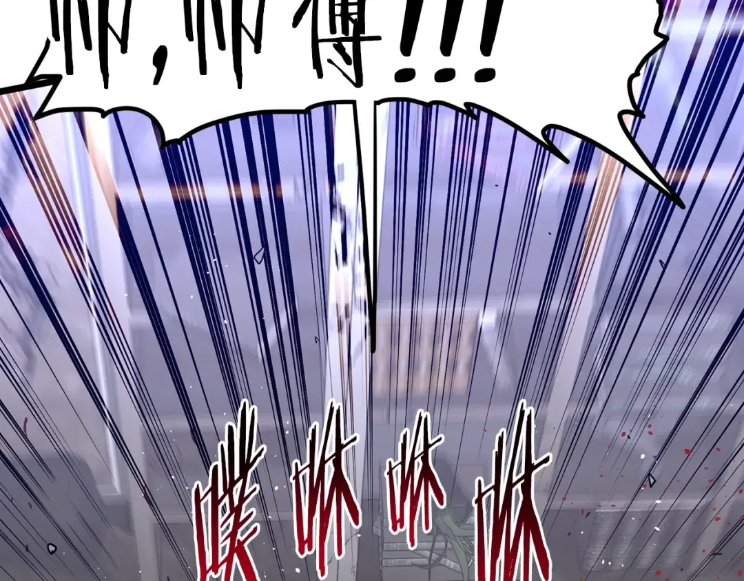 第194话 年轻气盛 第195页