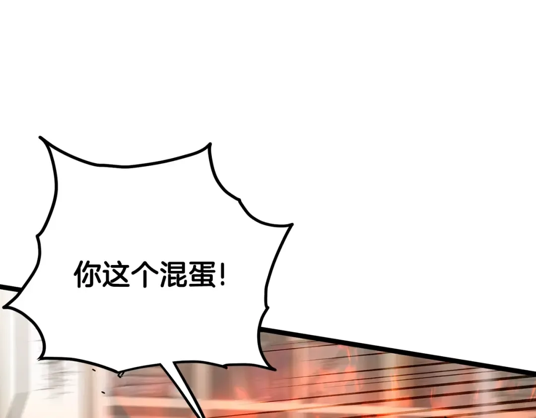 第194话 年轻气盛 第198页