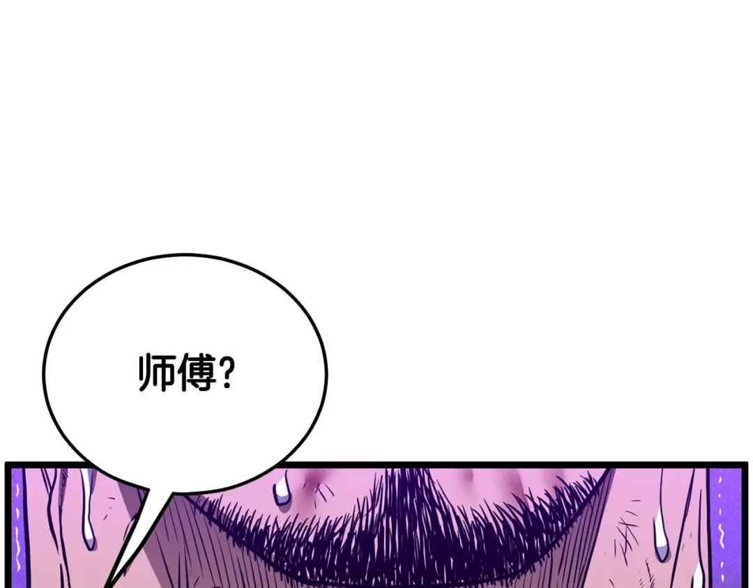 第194话 年轻气盛 第201页