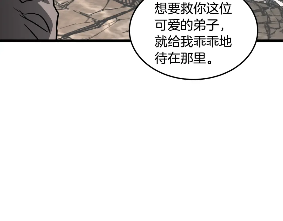 第194话 年轻气盛 第206页