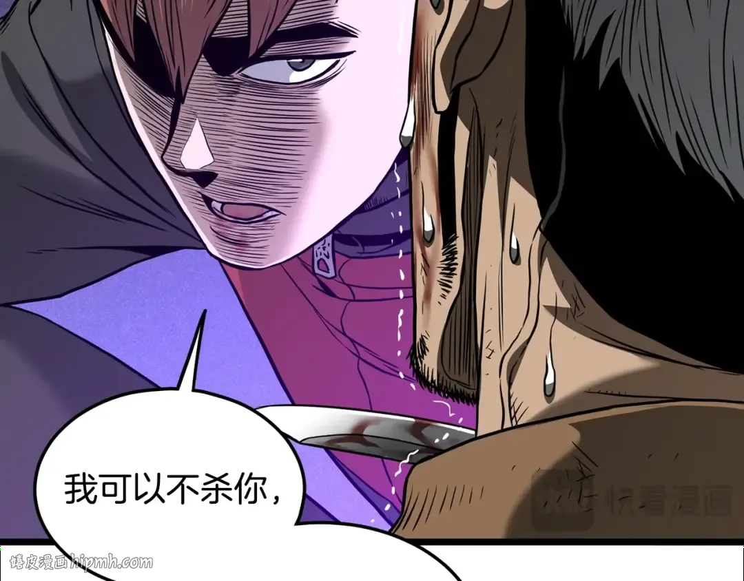 第194话 年轻气盛 第208页