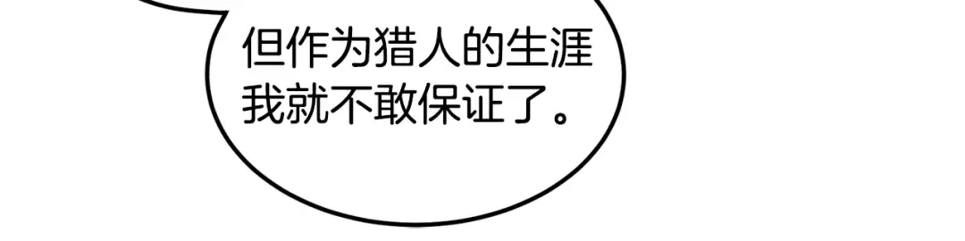 第194话 年轻气盛 第209页