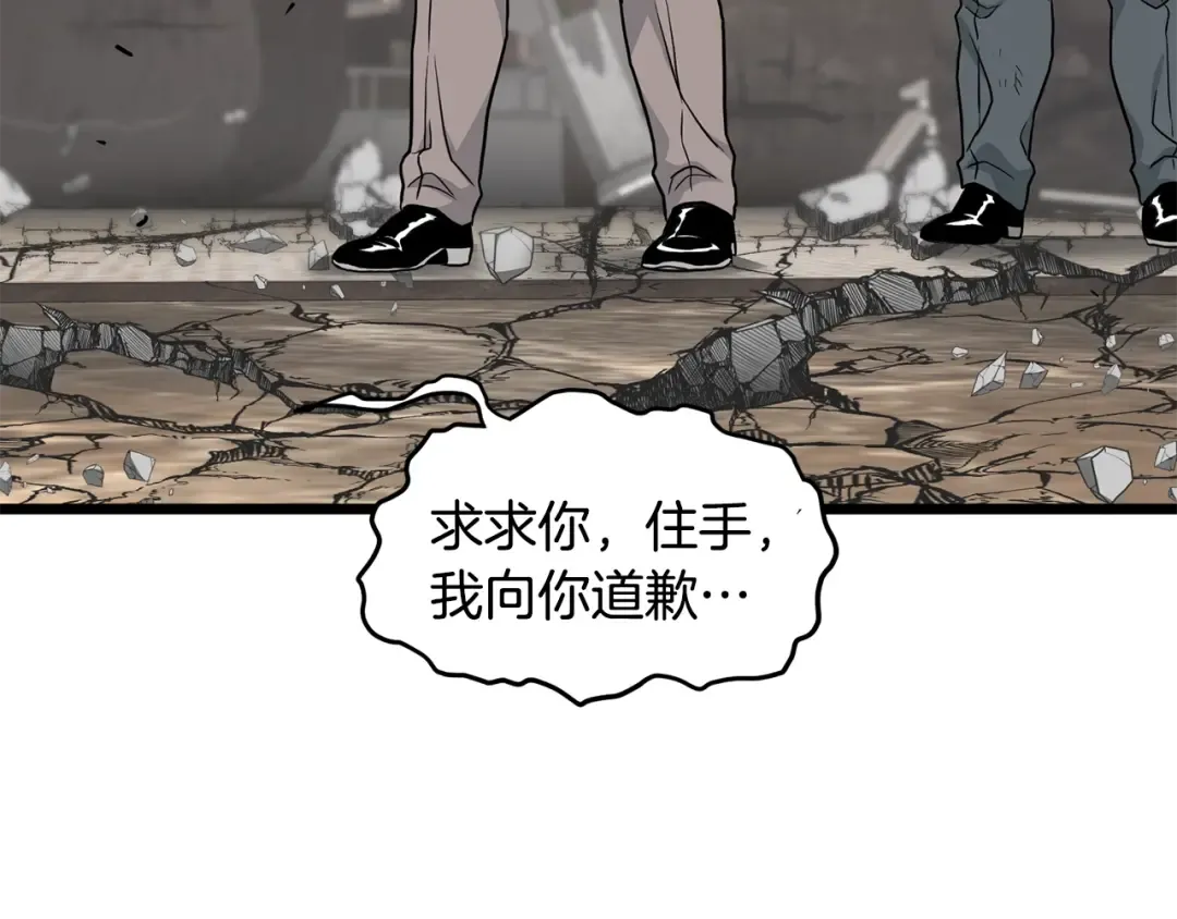 第194话 年轻气盛 第218页