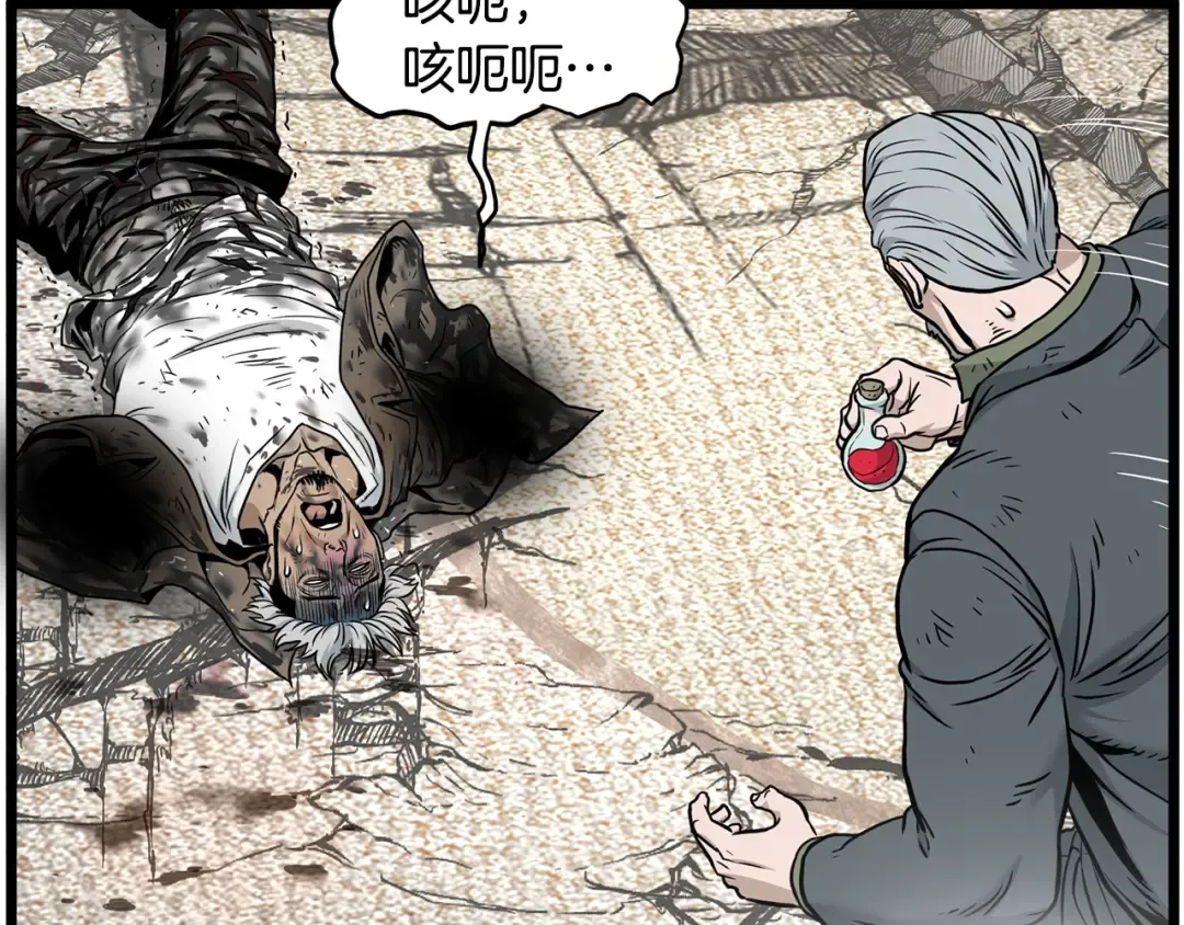 第194话 年轻气盛 第226页