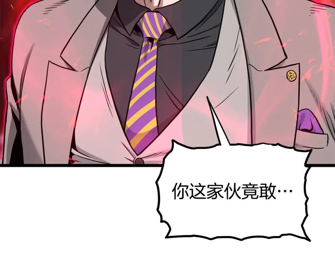 第194话 年轻气盛 第230页