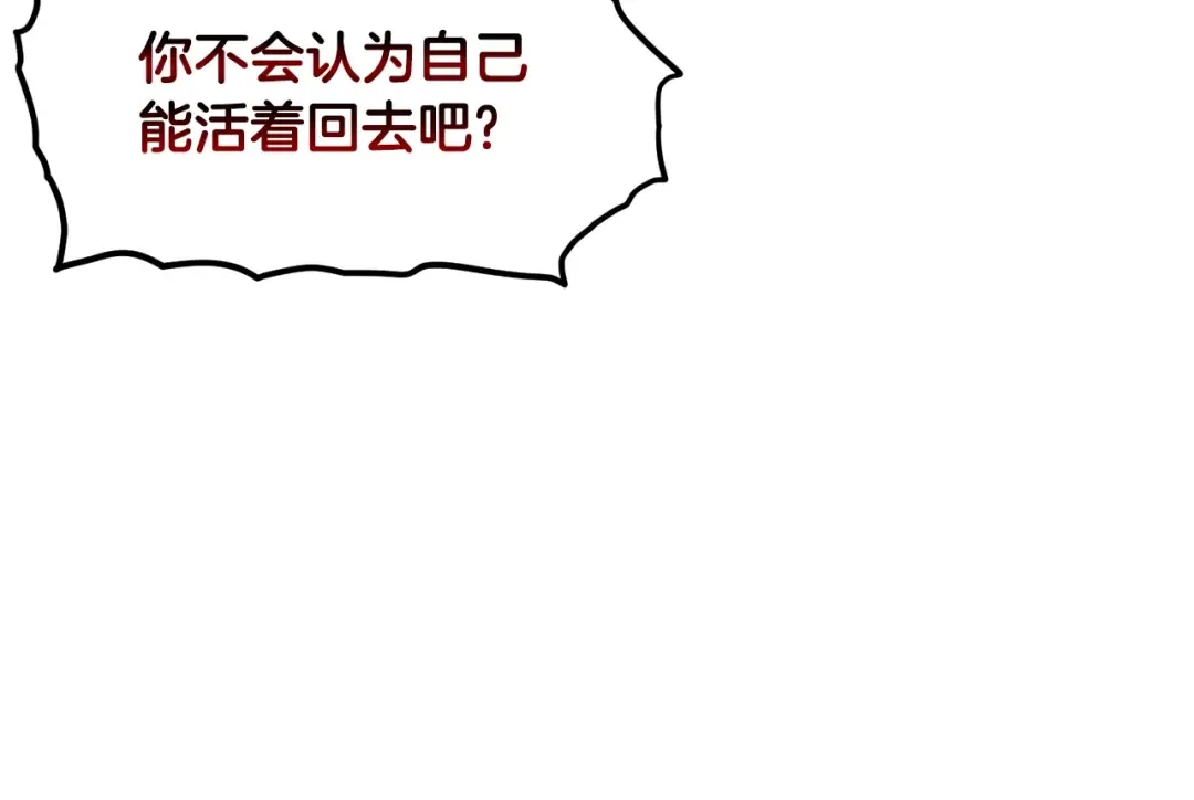 第194话 年轻气盛 第242页